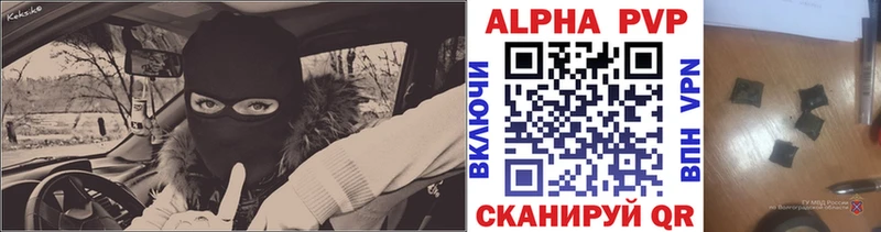 Alfa_PVP СК  Купить где  Баксан 