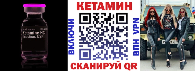 Кетамин VHQ  Купить  Баксан 