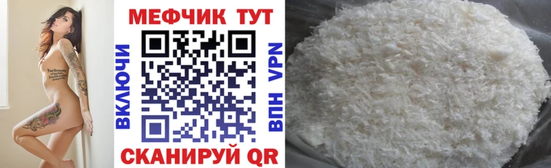 Купить  Баксан  Меф мука 