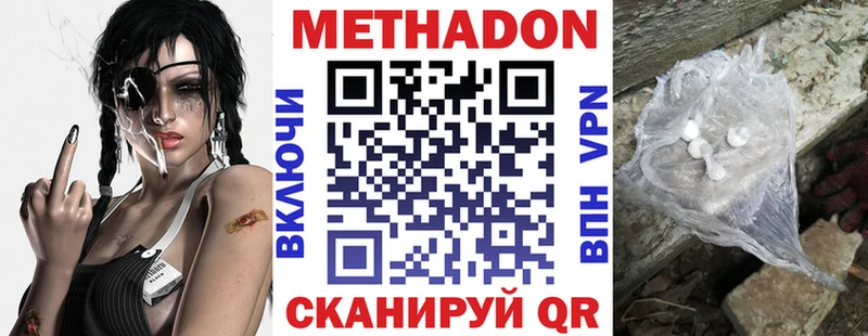 Купить где  Баксан  МЕТАДОН VHQ 